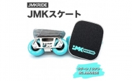 【クラシック】JMKRIDE JMKスケート ラグーン / シアン BC.JMKRIDE