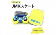 【プロフォーマンス】JMKRIDE JMKスケート パラオ / イエロー