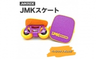 【クラシック】JMKRIDE JMKスケート ベーシック / オレンジ