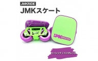 【クラシック】JMKRIDE JMKスケート ベーシック / バイオレット