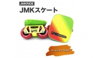 【クラシック】JMKRIDE JMKスケート ベーシック / ラスタ