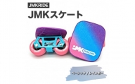 【クラシック】JMKRIDE JMKスケート ベーシック / レインボー