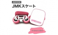 【クラシック】JMKRIDE JMKスケート ベーシック / ピンク