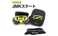 【クラシック】JMKRIDE JMKスケート ブラックイエロー / ブラック BY.Logo - フリースケート