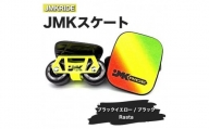 【クラシック】JMKRIDE JMKスケート ブラックイエロー / ブラック Rasta - フリースケート
