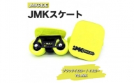 【クラシック】JMKRIDE JMKスケート ブラックイエロー / イエロー YB.JMK - フリースケート