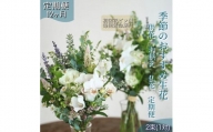 《定期便 12ヵ月》季節のおすすめ生花花束一対 お供え 供花 初回花瓶付