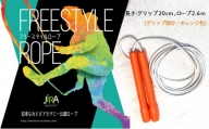 [№5830-0294]フリースタイルロープ オレンジ色 プロが本気で考えた跳びやすい 縄跳び