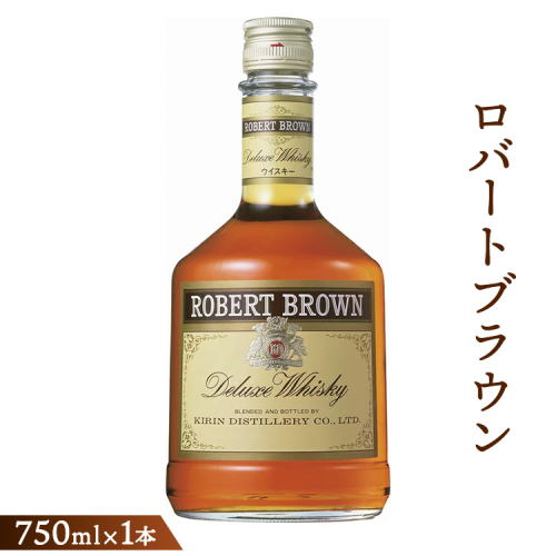 [No.5565-0162]ロバートブラウン750ml×1本 ◇ 109372 - 静岡県御殿場市