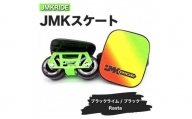 【クラシック】JMKRIDE JMKスケート ブラックライム / ブラック Rasta - フリースケート
