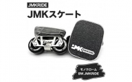 【クラシック】JMKRIDE JMKスケート モノクローム / BW.JMKRIDE