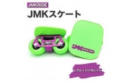 【クラシック】JMKRIDE JMKスケート レブル / バイオレット