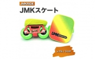 【クラシック】JMKRIDE JMKスケート レブル / ラスタ