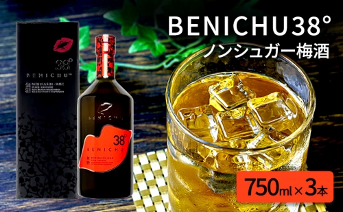 無糖の梅酒BENICHU38°（750ml×3本） 1093899 - 福井県若狭町