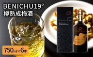 若狭の樽熟成梅酒BENICHU19°（750ml×6本）