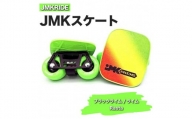 【クラシック】JMKRIDE JMKスケート ブラックライム / ライム Rasta - フリースケート