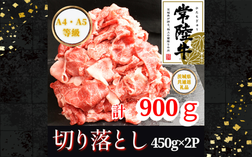 No.438 【常陸牛】切り落し　約900g＜茨城県共通返礼品＞ ／ お肉 A4ランク以上 幅広く使える 茨城県 1094318 - 茨城県坂東市