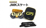 【クラシック】JMKRIDE JMKスケート ゴールド / ブラック BY.Logo - フリースケート