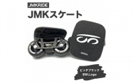 【クラシック】JMKRIDE JMKスケート ピッチブラック / BW.Logo - フリースケート