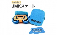 【クラシック】JMKRIDE JMKスケート バレンシア / アクア AB.JMKRIDE - フリースケート