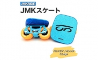 【クラシック】JMKRIDE JMKスケート バレンシア / オレンジ C.Logo - フリースケート