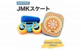 【ふるさと納税】【クラシック】JMKRIDE JMKスケート バレンシア / オレンジ O.Snow - フリースケート