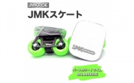 【クラシック】JMKRIDE JMKスケート パートカラー / ライム WH.JMKRIDE - フリースケート