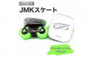 【クラシック】JMKRIDE JMKスケート パートカラー / ライム WH.Logo - フリースケート