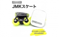 【プロフォーマンス】JMKRIDE JMKスケート パートカラー / イエロー WH.JMKRIDE - フリースケート