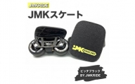 【プロフォーマンス】JMKRIDE JMKスケート ピッチブラック / BY.JMKRIDE - フリースケート