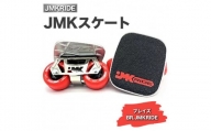 【プロフォーマンス】JMKRIDE JMKスケート ブレイズ / BR.JMKRIDE - フリースケート