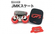 【クラシック】JMKRIDE JMKスケート ブレイズ / BR.Logo - フリースケート