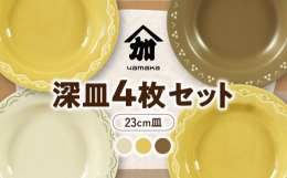 komonは、誰もが一度は目にしたことがある3種類の和柄を、食器に合うようにデザインしたシリーズです。・青海波：未来永劫へと続く幸せ平和な暮らし・菱紋：魔除け、厄除け・鱗紋：子孫繁栄、無病息災3種類の