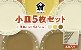 komonは、誰もが一度は目にしたことのある3種類の和柄を、食器に合うようにデザインしたシリーズです。・青海波：未来永劫へと続く幸せ平和な暮らし。・菱紋：魔除け、厄除け・鱗紋：子孫繁栄、無病息災3種類