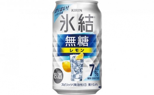 [No.5565-0496]キリン 氷結　無糖 レモンAlc.7％　350ml 1ケース（24本）