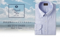 「HITOYOSHIシャツ」オーガビッツ 青いボタンダウン 紳士用シャツ 1枚【Lサイズ】