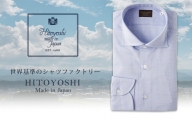 「HITOYOSHIシャツ」オーガビッツ 青いワイドカラー 紳士用シャツ 1枚【Lサイズ】