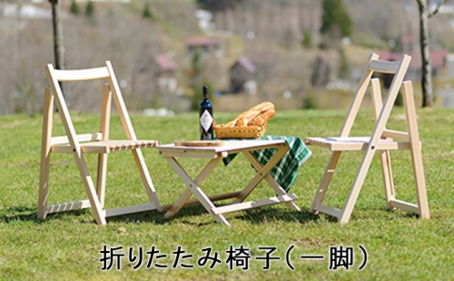 折りたたみ椅子（一脚） 109627 - 北海道赤平市
