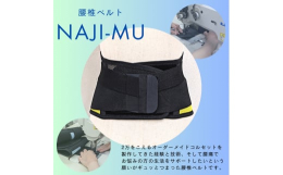 2万件を超えるオーダーメイドのコルセットを製作してきた経験と技術、そして腰痛でお悩みの方の生活をサポートしたいという願いがギュッとつまった腰椎ベルトです。《こんなかたにオススメ》&starf;