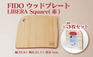 FIDO WP Square(赤) 5枚セット　【07214-0195】