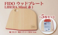 FIDO WP Mini(赤) 5枚セット　【07214-0199】