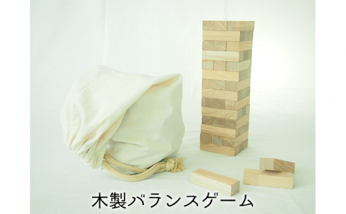 木製 おもちゃ 子どもから大人まで楽しめる！ 木製バランスゲーム ジェンガ 109736 - 北海道赤平市