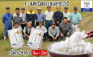 ≪令和4年新米予約≫【ANA機内食に採用】銀山米研究会のお米＜ゆめぴりか＞10kg