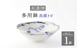 程よい深さで麺類、煮物、サラダなどの様々な用途にご使用いただけます。軽くやさしい丸みのある器で、どんなお料理にも合わせたくなります。＜好山窯＞日々の生活の相棒となり暮らしを彩る器。「使いやすい」と言っ