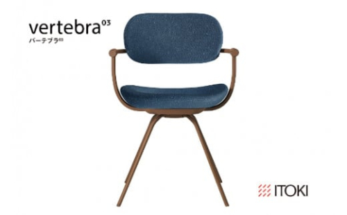 イトーキ バーテブラ03 （vertebra03）ワークチェア【 お客様組立品 ( かんたん組立 ) /   4本脚 回転 本体：F2/チェスナットブラウン CD張地：B4/ダックブルー / 柴田文江氏デザイン / 日本製 】  オフィスチェア デスクチェア ダイニングチェア KG-855CD-F2B4CF (KG-855CD-F2B4C)【EI086W】 1099529 - 滋賀県近江八幡市