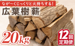 ●なが〜く焚火を眺めたい方、薪ストーブで部屋をじっくり暖めたい方！樫、クヌギなどの広葉樹は、針葉樹に比べて着火は少し時間がかかるものの、一度着火すればゆ〜っくりと焚火・薪ストーブを楽しむことができます