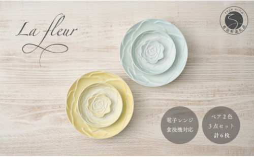 錦右エ門陶苑 La Vie en rose バラの食器 6点セット イエロー＆グリーン 有田焼 取り皿 小皿 バラ 薔薇 食卓 カトラリーレスト A35-255 1099659 - 佐賀県有田町