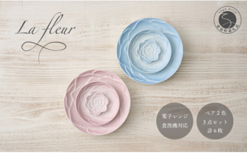 錦右エ門陶苑 La Vie en rose バラの食器 6点セット ピンク&ブルー 有田焼 取り皿 小皿 バラ 薔薇 食卓 カトラリーレスト A35-254 1099726 - 佐賀県有田町