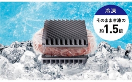OMRIQ PLATEは熱伝導性の高いアルミ合金を使用した冷凍食材を早く解凍するためのプレートです。製品の裏面にフィンを付けた特殊な形状にすることで表面積を増やし、高い解凍速度を実現しております。例え