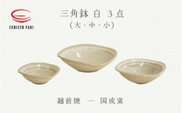 口縁を丸く仕上げ、優しい雰囲気の器です。程よい深さで料理を選ばず、煮物やあえ物、揚げ物など盛り付けが楽しくなる器を大・中・小の3枚組にしました。※画像はイメージです。※ひとつひとつ手作りのため、形や色